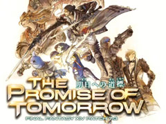 ֥եʥե󥿥XIVפκǿѥå7.3ؤƻɸɤ2025ǯ8ܤ˼