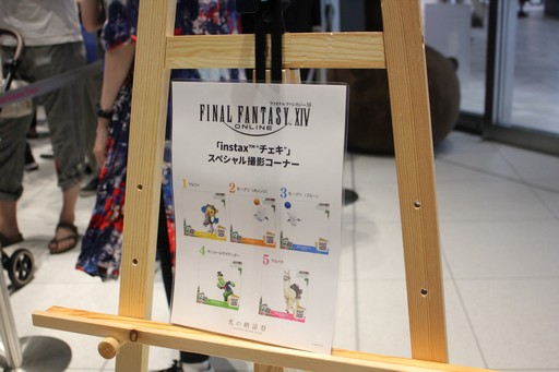 画像ギャラリー No.014のサムネイル画像 / スマホを片手に渋谷サクラステージを歩き回った「ファイナルファンタジーXIV 光の納涼祭」の模様をレポート