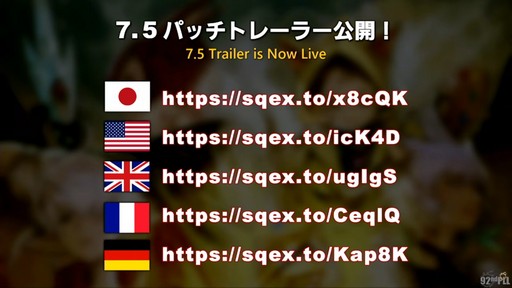 画像ギャラリー No.003のサムネイル画像 / 魔獣使いは属性によるコンボと連携が重要に。「FFXIV」のパッチ7.5“彼方に至る路”の詳細が実機を交えて紹介された第92回PLLをレポート