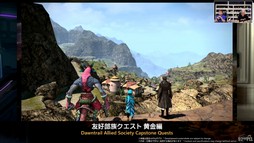 画像ギャラリー No.007のサムネイル画像 / 魔獣使いは属性によるコンボと連携が重要に。「FFXIV」のパッチ7.5“彼方に至る路”の詳細が実機を交えて紹介された第92回PLLをレポート