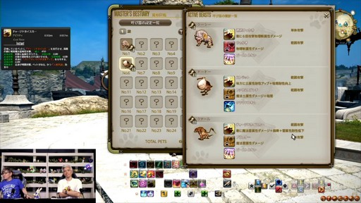 画像ギャラリー No.085のサムネイル画像 / 魔獣使いは属性によるコンボと連携が重要に。「FFXIV」のパッチ7.5“彼方に至る路”の詳細が実機を交えて紹介された第92回PLLをレポート