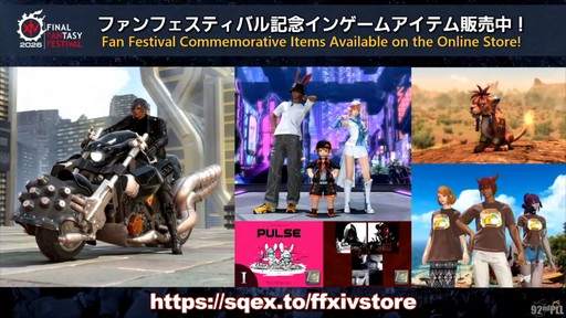 画像ギャラリー No.114のサムネイル画像 / 魔獣使いは属性によるコンボと連携が重要に。「FFXIV」のパッチ7.5“彼方に至る路”の詳細が実機を交えて紹介された第92回PLLをレポート