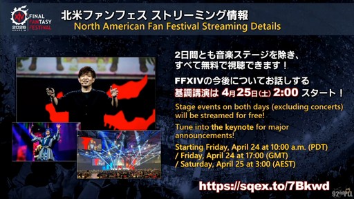 画像ギャラリー No.116のサムネイル画像 / 魔獣使いは属性によるコンボと連携が重要に。「FFXIV」のパッチ7.5“彼方に至る路”の詳細が実機を交えて紹介された第92回PLLをレポート