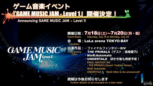 画像ギャラリー No.122のサムネイル画像 / 魔獣使いは属性によるコンボと連携が重要に。「FFXIV」のパッチ7.5“彼方に至る路”の詳細が実機を交えて紹介された第92回PLLをレポート