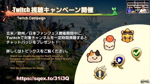 画像ギャラリー No.130のサムネイル画像 / 魔獣使いは属性によるコンボと連携が重要に。「FFXIV」のパッチ7.5“彼方に至る路”の詳細が実機を交えて紹介された第92回PLLをレポート