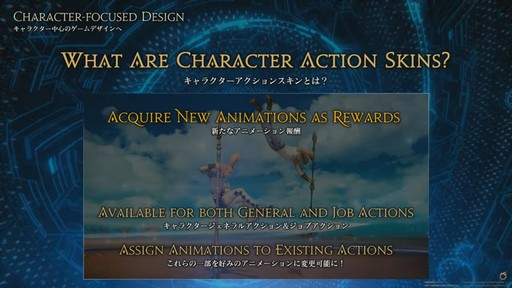 画像ギャラリー No.051のサムネイル画像 / 新ジョブ“バスティオン”や“FFVII REMAKE”とのコラボ新8人レイドなど，新情報が公開された「FFXIV」欧州ファンフェスの内容をお届けしよう