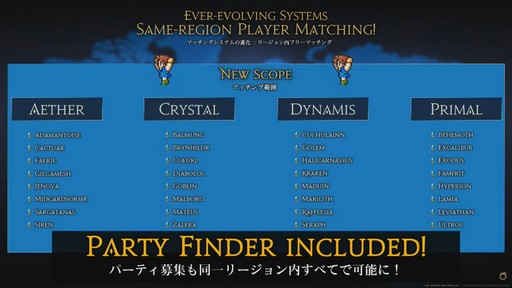 画像ギャラリー No.064のサムネイル画像 / 新ジョブ“バスティオン”や“FFVII REMAKE”とのコラボ新8人レイドなど，新情報が公開された「FFXIV」欧州ファンフェスの内容をお届けしよう