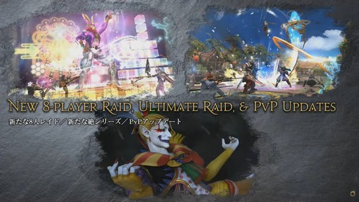 画像ギャラリー No.088のサムネイル画像 / 新ジョブ“バスティオン”や“FFVII REMAKE”とのコラボ新8人レイドなど，新情報が公開された「FFXIV」欧州ファンフェスの内容をお届けしよう