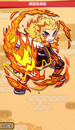 画像ギャラリー No.005のサムネイル画像 / 「ぷよクエ」×アニメ「鬼滅の刃」の初コラボ開催。「とくもりチェンジ」ありのキャラとして煉獄杏寿郎,見参!