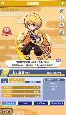 画像ギャラリー No.009のサムネイル画像 / 「ぷよクエ」×アニメ「鬼滅の刃」の初コラボ開催。「とくもりチェンジ」ありのキャラとして煉獄杏寿郎,見参!