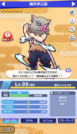 画像ギャラリー No.010のサムネイル画像 / 「ぷよクエ」×アニメ「鬼滅の刃」の初コラボ開催。「とくもりチェンジ」ありのキャラとして煉獄杏寿郎,見参!