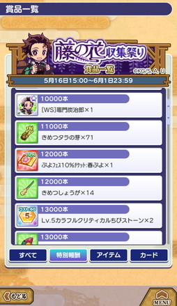 画像ギャラリー No.017のサムネイル画像 / 「ぷよクエ」×アニメ「鬼滅の刃」の初コラボ開催。「とくもりチェンジ」ありのキャラとして煉獄杏寿郎,見参!