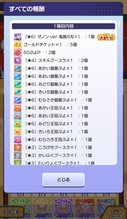 画像ギャラリー No.021のサムネイル画像 / 「ぷよクエ」×アニメ「鬼滅の刃」の初コラボ開催。「とくもりチェンジ」ありのキャラとして煉獄杏寿郎,見参!