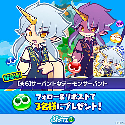 画像ギャラリー No.010のサムネイル画像 / 「ぷよぷよ!!クエスト」，13周年記念キャンペーンの第1弾を開催