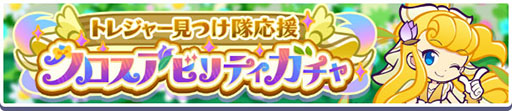 画像ギャラリー No.006のサムネイル画像 / 「ぷよクエ」，はなやぐセレナ・はなかおるマオらが登場するガチャを開催