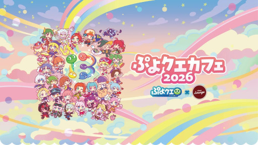 画像ギャラリー No.001のサムネイル画像 / 「ぷよぷよ!!クエスト」，本日から「ぷよクエカフェ2026」を秋葉原で開催