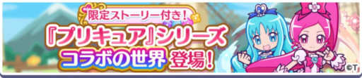 画像ギャラリー No.011のサムネイル画像 / 「ぷよクエ」，TVアニメ「プリキュア」シリーズとのコラボイベントを開始