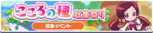 画像ギャラリー No.012のサムネイル画像 / 「ぷよクエ」，TVアニメ「プリキュア」シリーズとのコラボイベントを開始