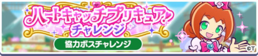 画像ギャラリー No.014のサムネイル画像 / 「ぷよクエ」，TVアニメ「プリキュア」シリーズとのコラボイベントを開始