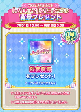 画像ギャラリー No.017のサムネイル画像 / 「ぷよクエ」，TVアニメ「プリキュア」シリーズとのコラボイベントを開始
