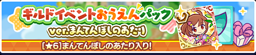 画像ギャラリー No.010のサムネイル画像 / 「ぷよクエ」，ギルドイベント“炎舞うサマーラッシュ”を開催