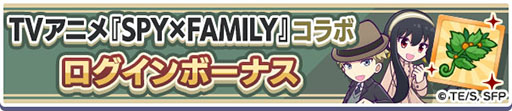 画像ギャラリー No.002のサムネイル画像 / 「ぷよクエ」,アニメ「SPY×FAMILY」とのコラボイベントがスタート