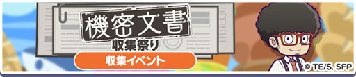 画像ギャラリー No.028のサムネイル画像 / 「ぷよクエ」,アニメ「SPY×FAMILY」とのコラボイベントがスタート