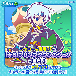 画像ギャラリー No.009のサムネイル画像 / 「ぷよクエ」，“秋のプリンプタウンハント2026”を開催