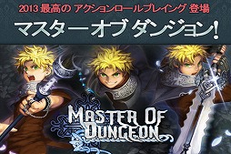 Master of Dungeon Plus