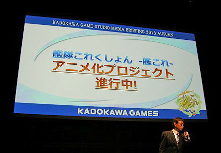 #007Υͥ/®PS VitaѥեȡִϤʲˡפ2014ǯȯ˥Ჽʹ档KADOKAWA GAME STUDIO MEDIA BRIEFING 2013 AUTUMNפ