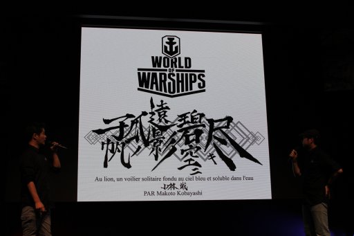 TGS 2017ϡTotal War:ARENAפܻWorld of Warshipsפοܤʤɤ餫ˤʤäWargamingCEOӥ꡼οȯɽơݡ