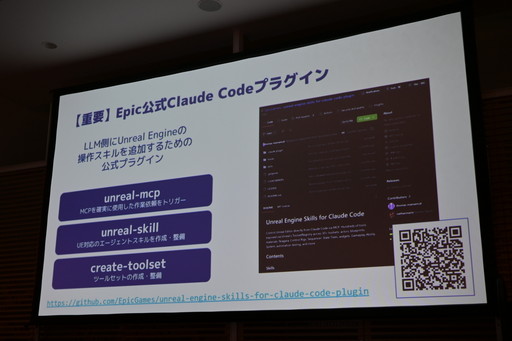 画像ギャラリー No.011のサムネイル画像 / MCP対応前からUnreal Engineを自力で操れていたLLMエージェントは，UE5.8のMCPで何ができるようになったのか［ゲームメーカーズスクランブル］