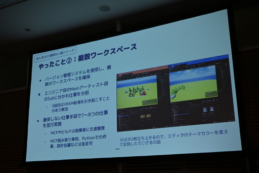 画像ギャラリー No.019のサムネイル画像 / MCP対応前からUnreal Engineを自力で操れていたLLMエージェントは，UE5.8のMCPで何ができるようになったのか［ゲームメーカーズスクランブル］