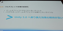  No.023Υͥ / Unite 2015ϥޥ۸PS VitaǲŬưݥȤȤϡProject MorpheusפUnity 5.0бϪ줿SCEֱݡ