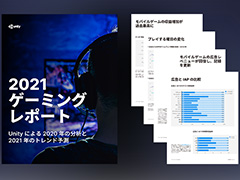 Unity，ゲームユーザーの動向からCOVID-19によるゲーム業界への影響を分析する「2021 ゲーミングレポート」日本語版を無償公開
