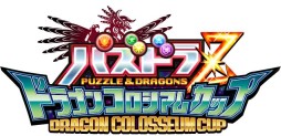 画像ギャラリー No.005のサムネイル画像 / 「パズドラZ」の大会を会場で観覧するとプレゼントコードがもらえる