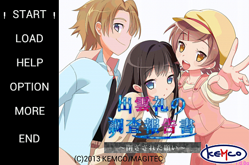 画像ギャラリー No.001のサムネイル画像 / 都市伝説の謎を追うADV「出雲礼の調査報告書」の無料体験版が登場