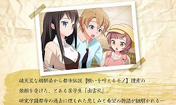 出雲礼の調査報告書（体験版） 