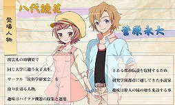 出雲礼の調査報告書（体験版） 