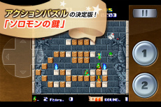画像ギャラリー No.002のサムネイル画像 / 往年の名作「ソロモンの鍵」「マイティボンジャック」「つっぱり大相撲」を収録。Android版アプリ「テクモゲームパック」が本日配信開始