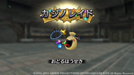 画像ギャラリー No.015のサムネイル画像 / 「ドラゴンクエストX」の追加パッケージで新たな施設「カジノ」がオープン。定番のポーカーやスロットのほか，複数人でルーレットを遊べる