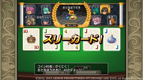 画像ギャラリー No.016のサムネイル画像 / 「ドラゴンクエストX」の追加パッケージで新たな施設「カジノ」がオープン。定番のポーカーやスロットのほか，複数人でルーレットを遊べる