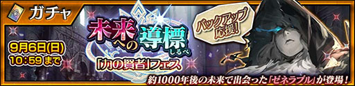 画像ギャラリー No.001のサムネイル画像 / 「チェンクロ」,約千年後の未来で出会う「ゼネラブル」が登場するフェスを開催