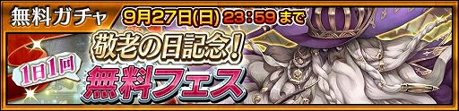 画像ギャラリー No.003のサムネイル画像 / 「チェンクロ」，リュドミラが新登場する「湯浴みの堕天使」登場フェスを開催