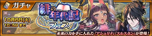 画像ギャラリー No.009のサムネイル画像 / 「チェンクロ」，メインストーリー「フィーナと緋の年代記 後篇」を追加