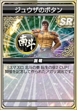 画像ギャラリー No.015のサムネイル画像 / 「セガNET麻雀 MJ」，全国大会「スマスロ 北斗の拳 転生の章2 CUP」を開催