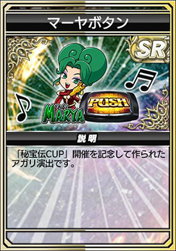 画像ギャラリー No.010のサムネイル画像 / 「セガNET麻雀 MJ」,秘宝伝シリーズとコラボした全国大会を開催