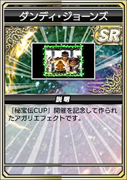画像ギャラリー No.011のサムネイル画像 / 「セガNET麻雀 MJ」,秘宝伝シリーズとコラボした全国大会を開催