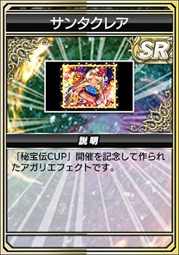 画像ギャラリー No.022のサムネイル画像 / 「セガNET麻雀 MJ」,秘宝伝シリーズとコラボした全国大会を開催
