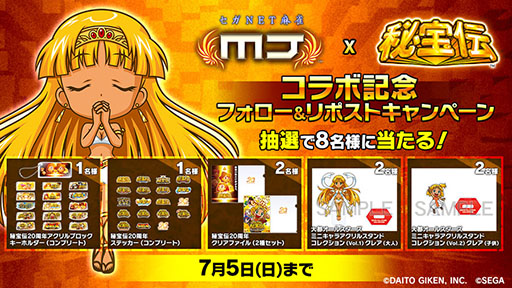 画像ギャラリー No.043のサムネイル画像 / 「セガNET麻雀 MJ」,秘宝伝シリーズとコラボした全国大会を開催